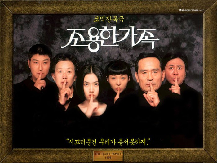 the quiet family korean movie
