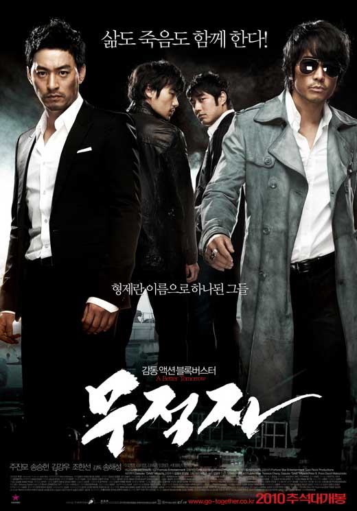 a better tomorrow korean movie