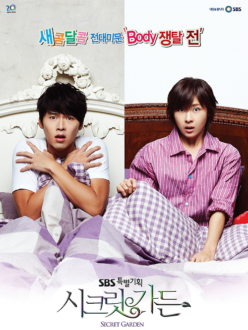 secret garden korean drama