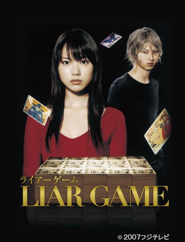 liar game drama
