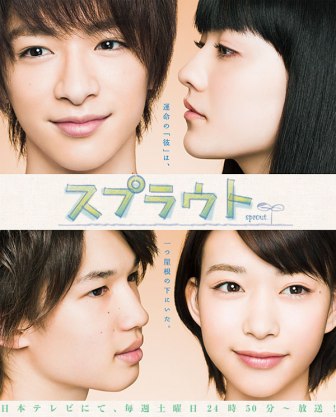 Sprout jdrama recaps