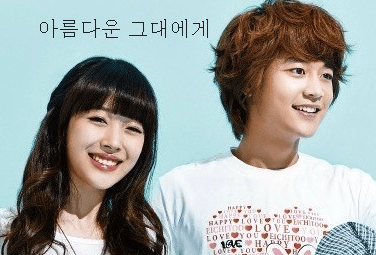 to the beautiful you promo