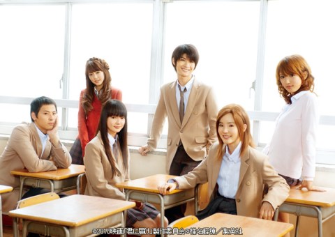 kimi ni todoke movie