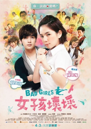 bad girls taiwanese movie