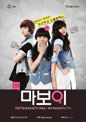 ma boy korean drama