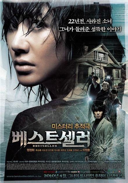 bestseller korean movie
