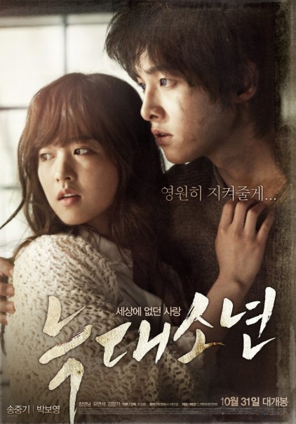 a_werewolf_boy review