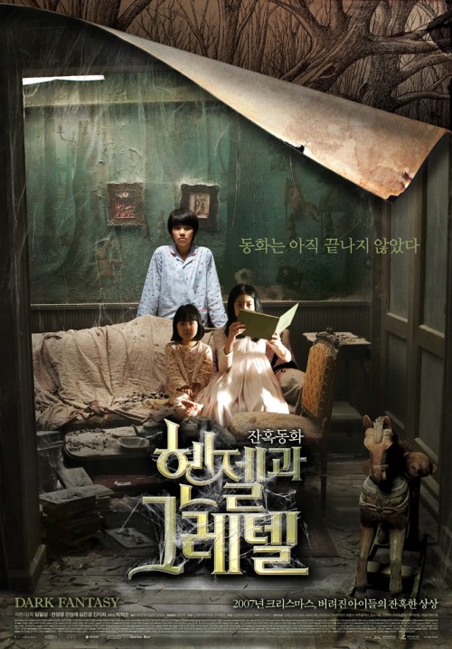 hansel & gretel korean movie
