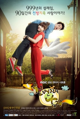 The-Thousandth-Man kdrama review