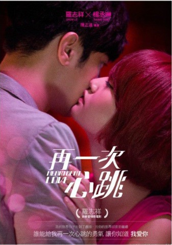 heartbeat love tw drama