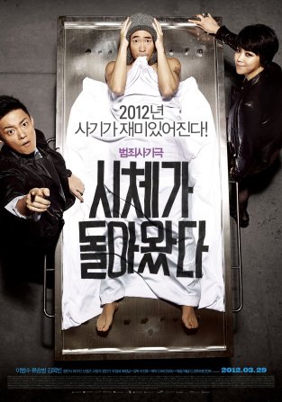 over my dead body korean movie