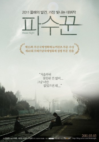 bleak night korean movie